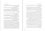 دانلود PDF کتاب تاریخ اساطیری ایران ژاله آموزگار 📕-1