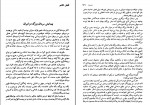 دانلود PDF کتاب تاریخ انقلاب مشروطیت ایران جلد اول و دوم و سوم مهدی ملک زاده 📕-1