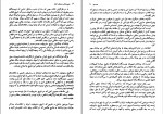 دانلود PDF کتاب تاریخ انقلاب مشروطیت ایران جلد اول و دوم و سوم مهدی ملک زاده 📕-1