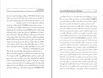 دانلود PDF کتاب تاریخ علم در اسلام محمد علی شعاعی 📕-1