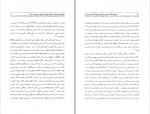 دانلود PDF کتاب تاریخ علم در اسلام محمد علی شعاعی 📕-1