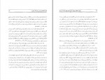 دانلود PDF کتاب تاریخ علم در اسلام محمد علی شعاعی 📕-1