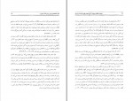 دانلود PDF کتاب تاریخ علم در اسلام محمد علی شعاعی 📕-1