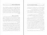 دانلود PDF کتاب تاریخ علم در اسلام محمد علی شعاعی 📕-1