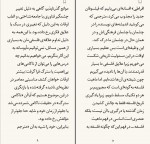 دانلود PDF کتاب تاریخ فلسفه راتلج جلد اول حسن مرتضوی 📕-1