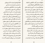 دانلود PDF کتاب تاریخ فلسفه راتلج جلد اول حسن مرتضوی 📕-1