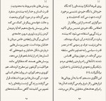 دانلود PDF کتاب تاریخ فلسفه راتلج جلد اول حسن مرتضوی 📕-1