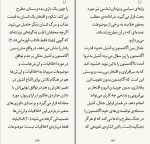 دانلود PDF کتاب تاریخ فلسفه راتلج جلد اول حسن مرتضوی 📕-1