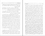 دانلود PDF کتاب تاریخ مذکر رضا براهنی 📕-1