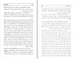 دانلود PDF کتاب تاریخ مذکر رضا براهنی 📕-1