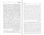 دانلود PDF کتاب تاریخ مذکر رضا براهنی 📕-1