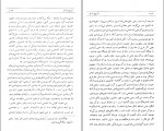 دانلود PDF کتاب تاریخ مذکر رضا براهنی 📕-1