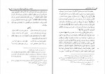 دانلود PDF کتاب تحفه عباسی محمد علی سبزواری 📕-1