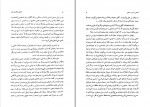 دانلود PDF کتاب تحلیل شخصیت خیام محمدتقی جعفری 📕-1