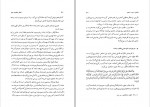 دانلود PDF کتاب تحلیل شخصیت خیام محمدتقی جعفری 📕-1