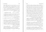 دانلود PDF کتاب تحلیل شخصیت خیام محمدتقی جعفری 📕-1