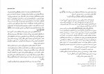 دانلود PDF کتاب تحلیل شخصیت خیام محمدتقی جعفری 📕-1