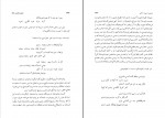 دانلود PDF کتاب تحلیل شخصیت خیام محمدتقی جعفری 📕-1