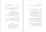 دانلود PDF کتاب تخت جمشید حبیب پورعبداله 📕-1