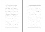 دانلود PDF کتاب تخت جمشید حبیب پورعبداله 📕-1