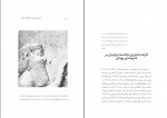 دانلود PDF کتاب تخت جمشید حبیب پورعبداله 📕-1