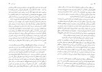 دانلود PDF کتاب ترغیب رضا رضایی 📕-1