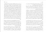 دانلود PDF کتاب ترغیب رضا رضایی 📕-1