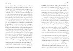 دانلود PDF کتاب ترغیب رضا رضایی 📕-1