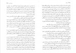 دانلود PDF کتاب ترغیب رضا رضایی 📕-1