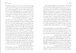 دانلود PDF کتاب ترغیب رضا رضایی 📕-1
