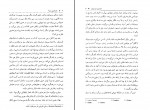 دانلود PDF کتاب تصاویر زیبا کاوه میر عباسی 📕-1