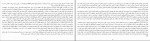دانلود PDF کتاب تصور کن زنده نباشم احمد نیازاده 📕-1