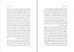 دانلود PDF کتاب تعهد عهد قلم مصطفی رحیمی 📕-1