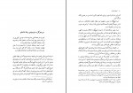 دانلود PDF کتاب تعهد عهد قلم مصطفی رحیمی 📕-1