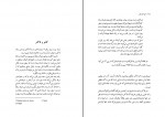 دانلود PDF کتاب تعهد عهد قلم مصطفی رحیمی 📕-1