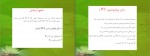 دانلود PDF کتاب تفسیر آزمایشات م. سعید آبادی 📕-1