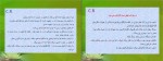 دانلود PDF کتاب تفسیر آزمایشات م. سعید آبادی 📕-1