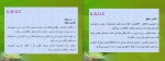 دانلود PDF کتاب تفسیر آزمایشات م. سعید آبادی 📕-1