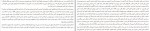 دانلود PDF کتاب تلخ و شیرین علی حاج زوار 📕-1