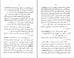 دانلود PDF کتاب تنگ اهریمنی علی اصغر مهاجر 📕-1