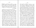 دانلود PDF کتاب تنگ اهریمنی علی اصغر مهاجر 📕-1