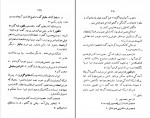 دانلود PDF کتاب تنگ اهریمنی علی اصغر مهاجر 📕-1