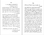دانلود PDF کتاب تنگ اهریمنی علی اصغر مهاجر 📕-1
