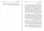 دانلود PDF کتاب توسعه چیست؟ بیورن هتنه 📕-1
