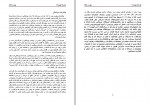 دانلود PDF کتاب توسعه چیست؟ بیورن هتنه 📕-1