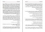 دانلود PDF کتاب توسعه چیست؟ بیورن هتنه 📕-1