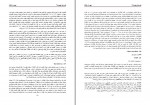 دانلود PDF کتاب توسعه چیست؟ بیورن هتنه 📕-1