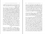 دانلود PDF کتاب جاده هوشنگ گلمکانی 📕-1