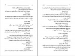 دانلود PDF کتاب جاده هوشنگ گلمکانی 📕-1