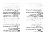 دانلود PDF کتاب جاده هوشنگ گلمکانی 📕-1